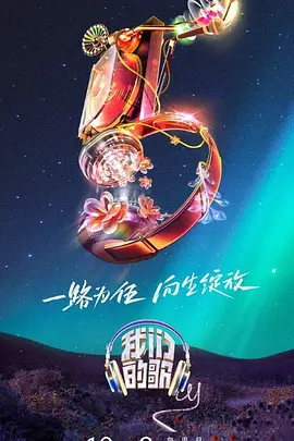 2021反贪风暴5免费观看