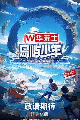 魅力研习社全集