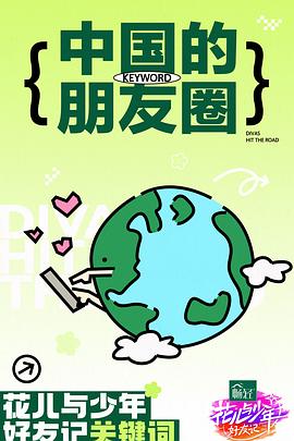 草果直播