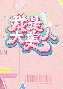杨贵妃传媒工作室